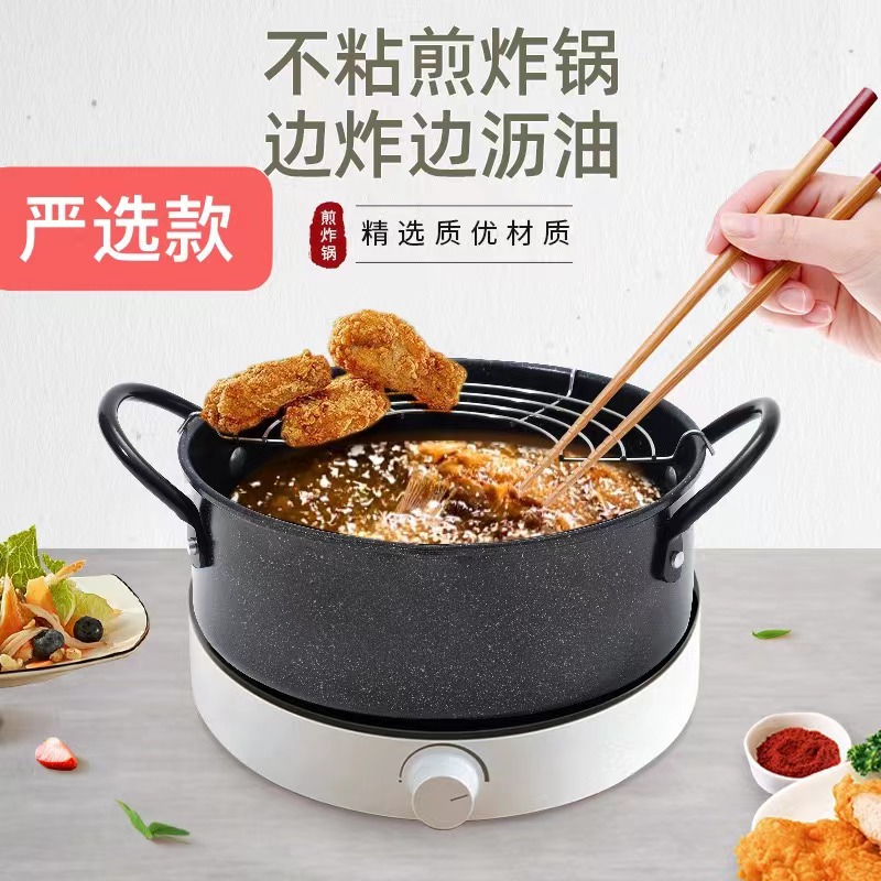 Mini freidora estilo japonés tempura antiadherente sartén hogar Cocina de inducción de gas de fondo plano freidora de filtro de aceite