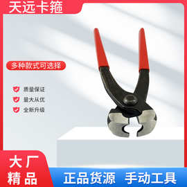 天远卡箍钳卡扣拆卸工具大力钳各种耳形卡箍安装拆卸钳定制现货