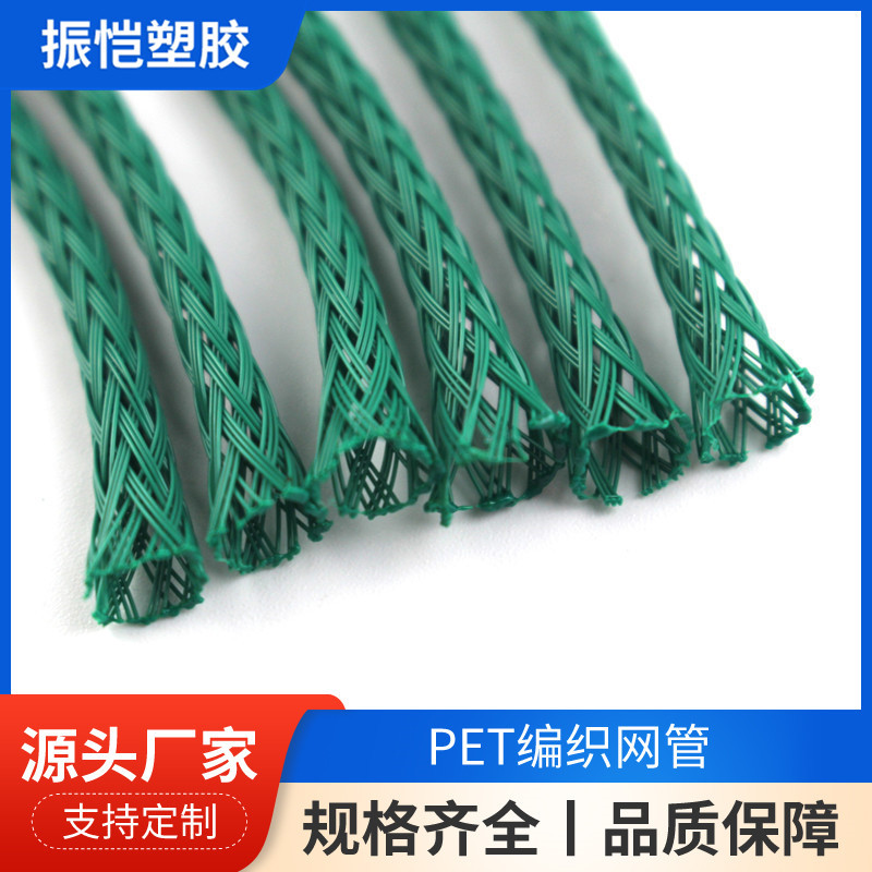 PET编织网管电子线束绝缘理线网套家电机箱线缆收纳耐磨护线套