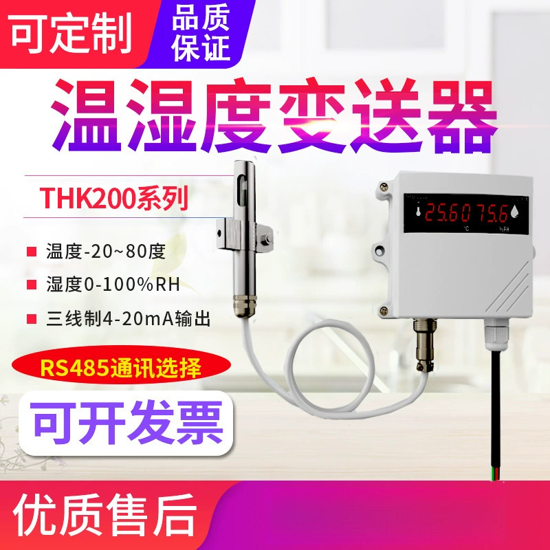 Yuanhengtong THK200 серии высокоточный передатчик температуры и влажности RS485, водонепроницаемый тестер температуры и влажности
