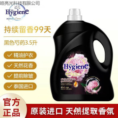 泰国衣物护理液柔顺剂衣物柔顺持久留香大瓶芍药