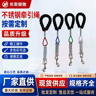 宠物不锈钢牵引绳钢丝款狗绳牵引绳遛狗绳狗狗外出牵引绳防咬断