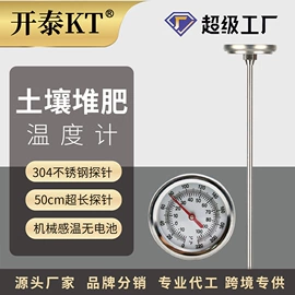 温度计水温计;其他居家日用;其他烘焙用具