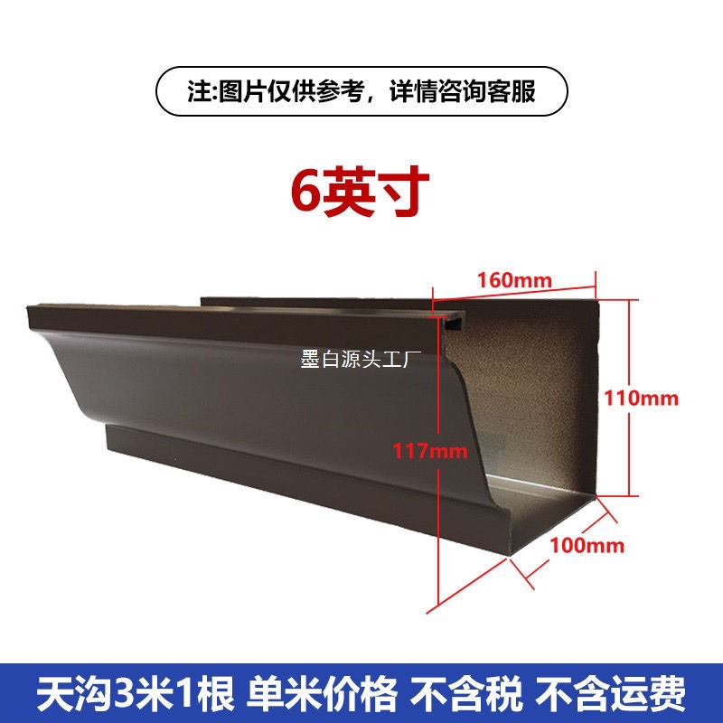 铝合金天沟屋檐雨水槽厂家直销别墅阳光房成品加厚水槽天沟
