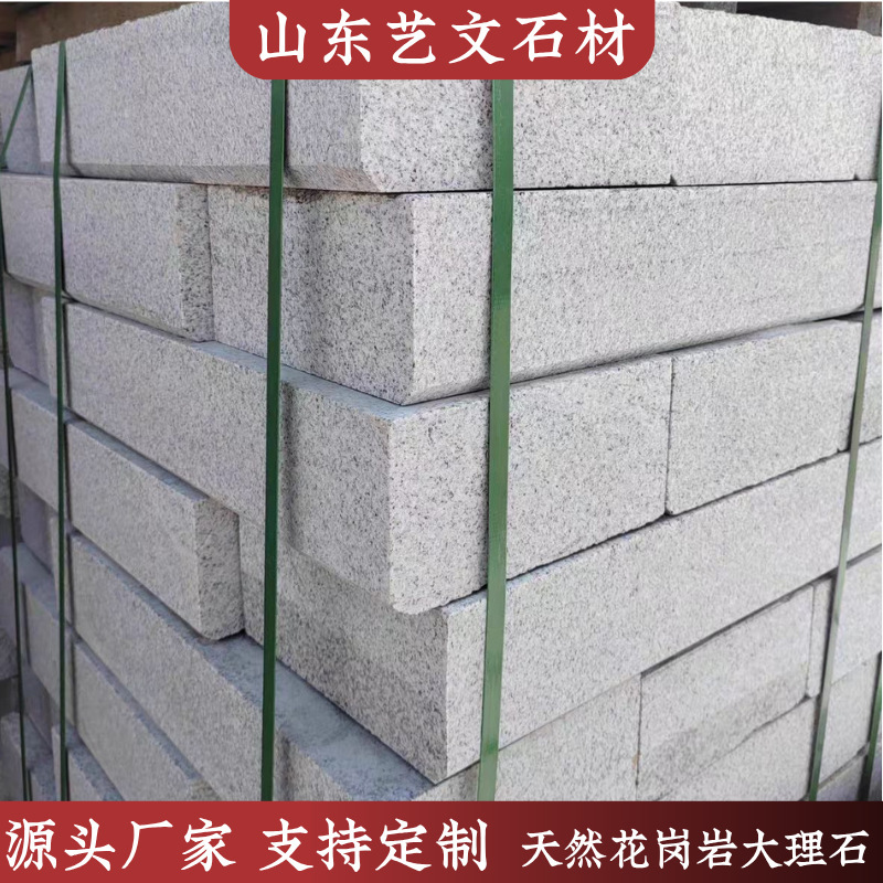 山東省白麻縁石屋外道路石ごまグレー白縁石工事特殊花崗岩大理石|undefined