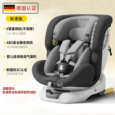 and lie 0-4-7-12 years old | Car child safety seat - classic-gray-new-national-standard