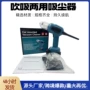 牧田除尘家用手持吸尘器