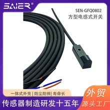 小方形系列金属感应接近开关传感器上方检测NPN NO感应接近开关