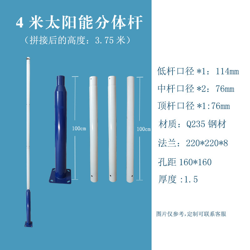 4m combination rod-large and small rods