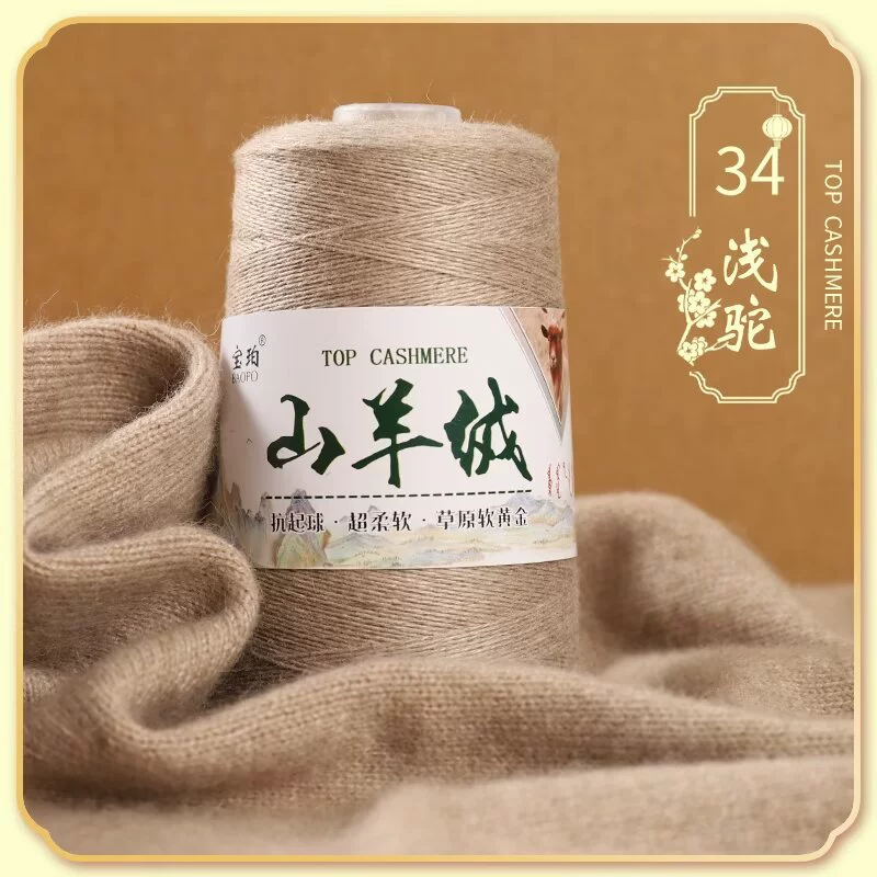 Platinum velvet woven woolen cashmere