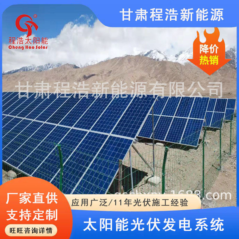 新疆喀什 甘肃酒泉10w 20kw 30kw太阳能离网光伏供电系统