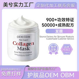 俄罗斯顺滑发膜定制滋养修护毛躁烫染沙龙OBM代工顺滑免蒸护发素