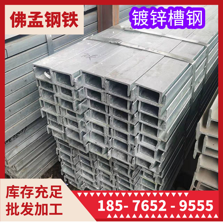 吴川镀锌槽钢 批发零售 打砂角钢h钢 佛孟钢材