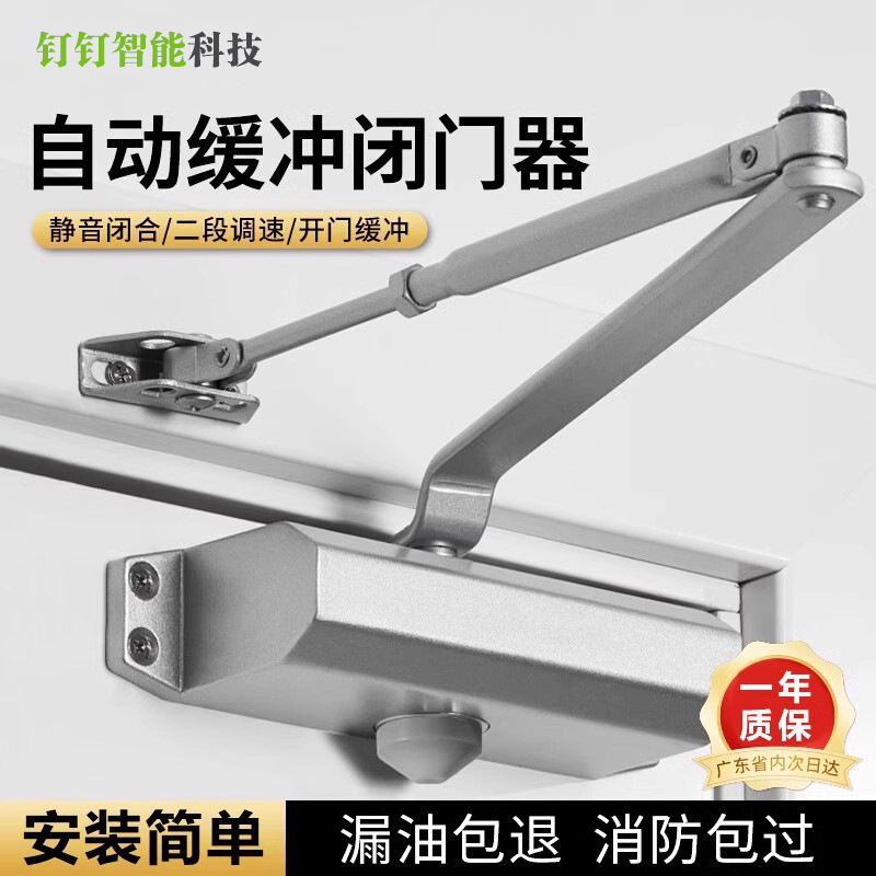 门禁专用闭门器木门铁门防盗门闭门器闭门器门禁专用闭门器静音