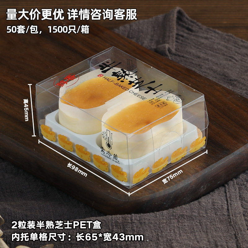 Caja de queso medio cocinado 2 / 4 3 paquetes de pastel rectangular horneado envasado caja de madera