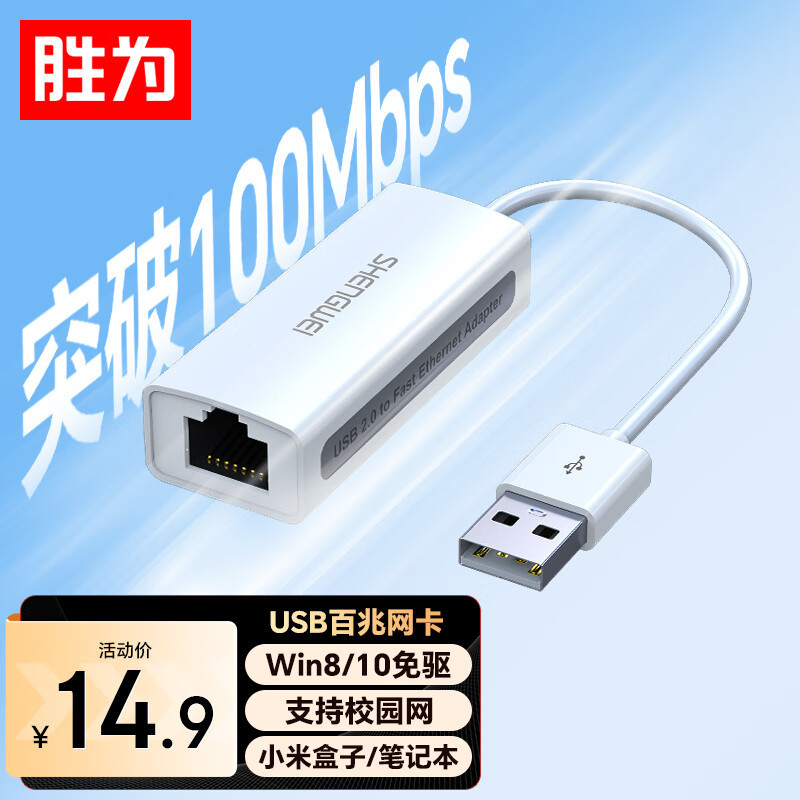 USB2.0/3.0转百兆/千兆网口转换器 拓展坞高速笔记本电脑外置网口|undefined