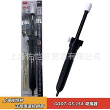 ̫GOOT   GS-154 GS-150N 