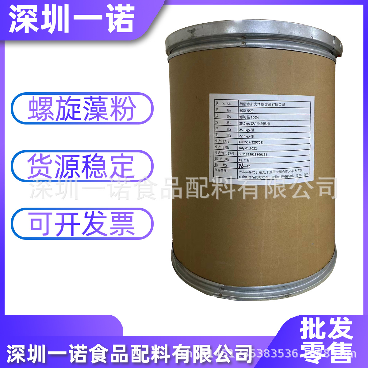 现货供应螺旋藻粉食品级  海藻粉螺旋藻提取物螺旋藻蛋白粉批发