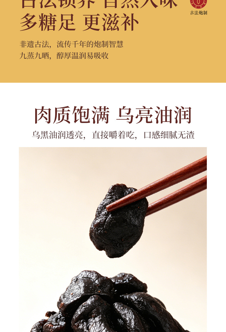 Huang Jing Jiao Nine Steamed Nine Dried Polygonatum Ready to Eat Herbal Snack 150g Canister quality and texture