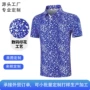 全身印花外贸定制polo衫