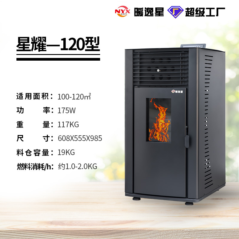 Automático inteligente WiFi sin humo estufa de calefacción doméstica equipo de calefacción de cocina comercial estufa de calefacción de partículas biomasa
