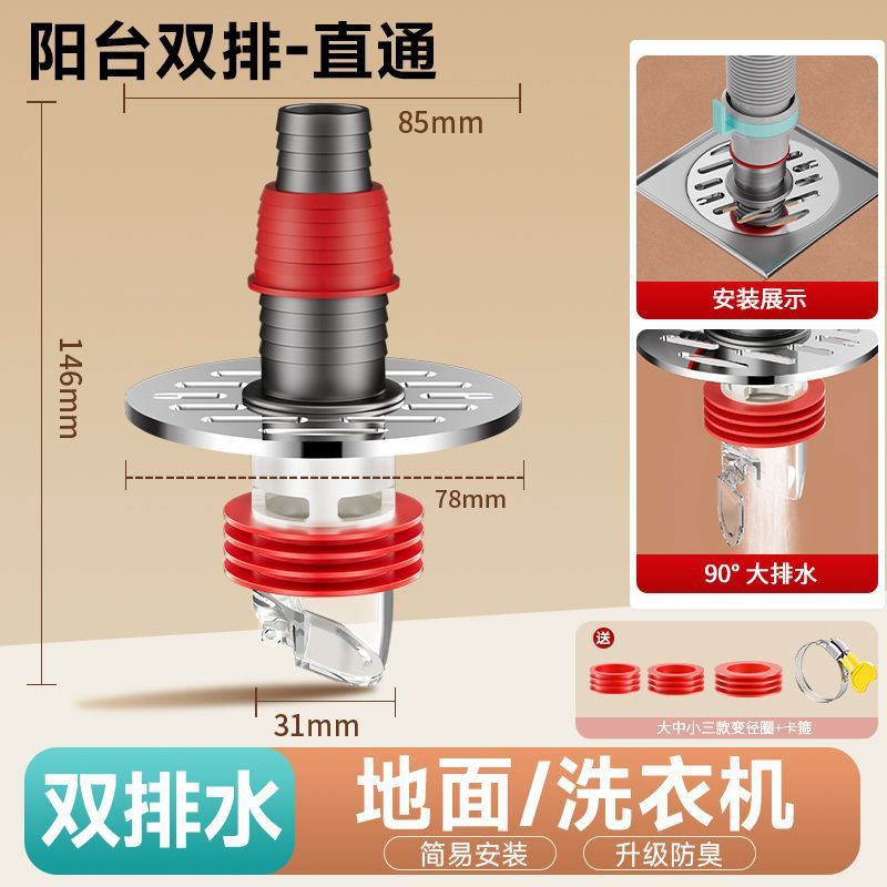 洗衣机下水管三头通地漏双排水接头排水管道二合一防臭防溢水工厂|undefined