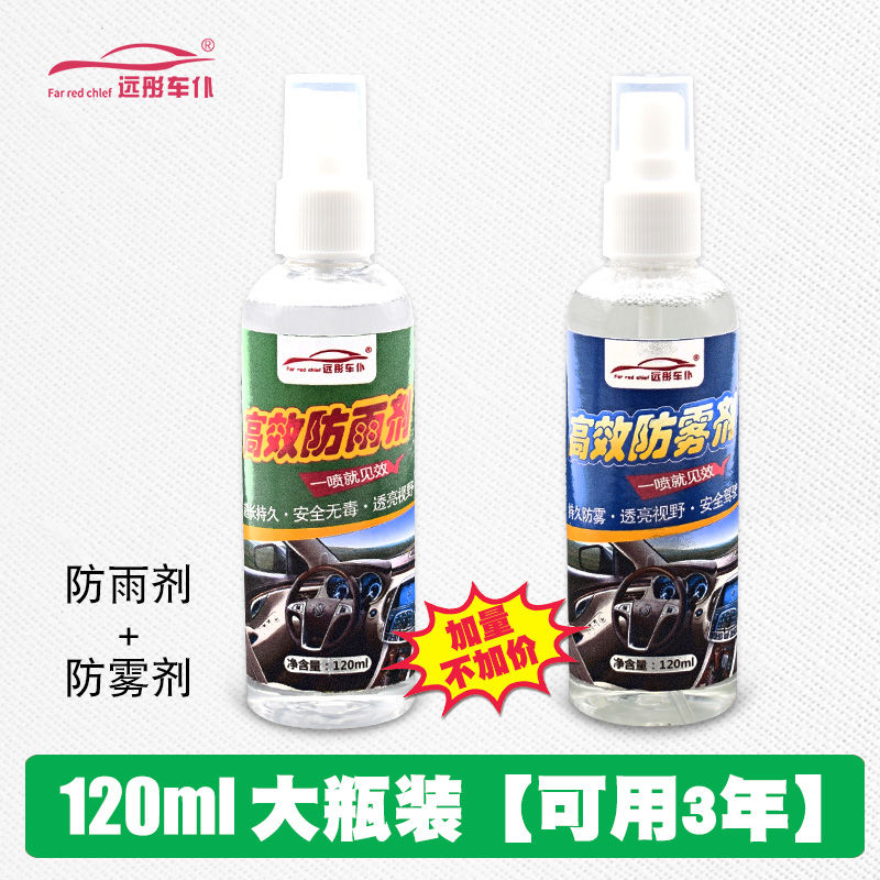 Qìchē – Automotive glass defogging agent Agent Car - anti-fog-agent-anti-rain-agent-long-lasting-3-months