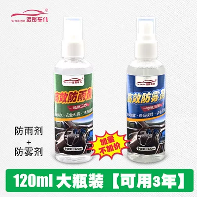 Automotive glass defogging agent Windshield, Window, Rearview Mirror, Defogging - anti-fog-agent-rainproof-agent-long-lasting-for-3-months