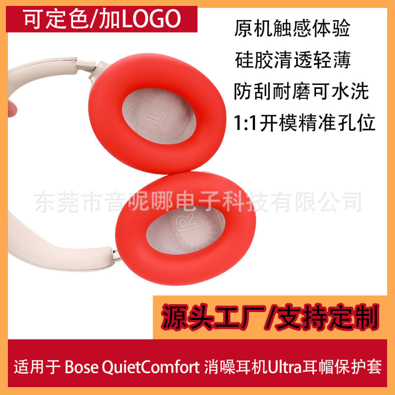 Suitable for Bose Quietcomfort Ultra Noise-Canceling Headphone Protective Cover Earmuffs Ear Caps Silicone Soft Shell Suitable for Bose Quietcomfort Ultra Noise-Canceling Headphone Protective Cover Earmuffs Ear Caps Silicone Soft Shell