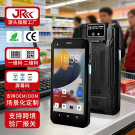 条码扫描枪;数据采集器;PDA