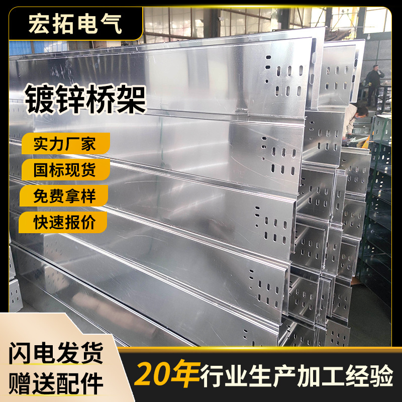 热镀锌电缆桥架线槽100*50不锈钢金属 防火桥架铝合金梯式桥架
