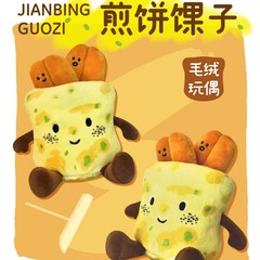 天津観光文化創造パンケーキフルーツぬいぐるみかわいいペンダント人形お土産ギフトペンダント友人のため
