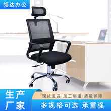 厂家批发办公会议室椅子电脑升降旋转办公网椅职员电脑椅员工转椅