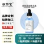 敬修堂舒缓修护定制原液