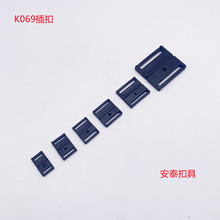 塑料安全扣 展牌扣 塑胶对扣 易拉扣 吊带连接扣 塑料调节插扣