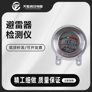 Tianci Lightning Arrester Online Monitor Jcq-10 Outdoor Lightning Arrester Jcq Series Online Operation Monitor