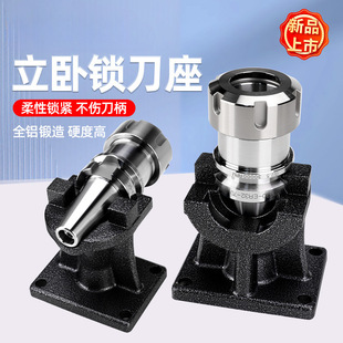 bt40锁刀座立卧两用加工拆刀座铸铁刀座bt30刀柄固定座轴承-阿里巴巴