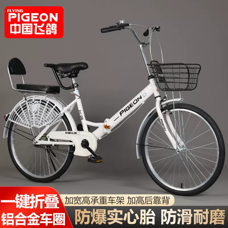 飞鸽折叠自行车男女式轻便免充气22/24寸大学生成人上班变速单车