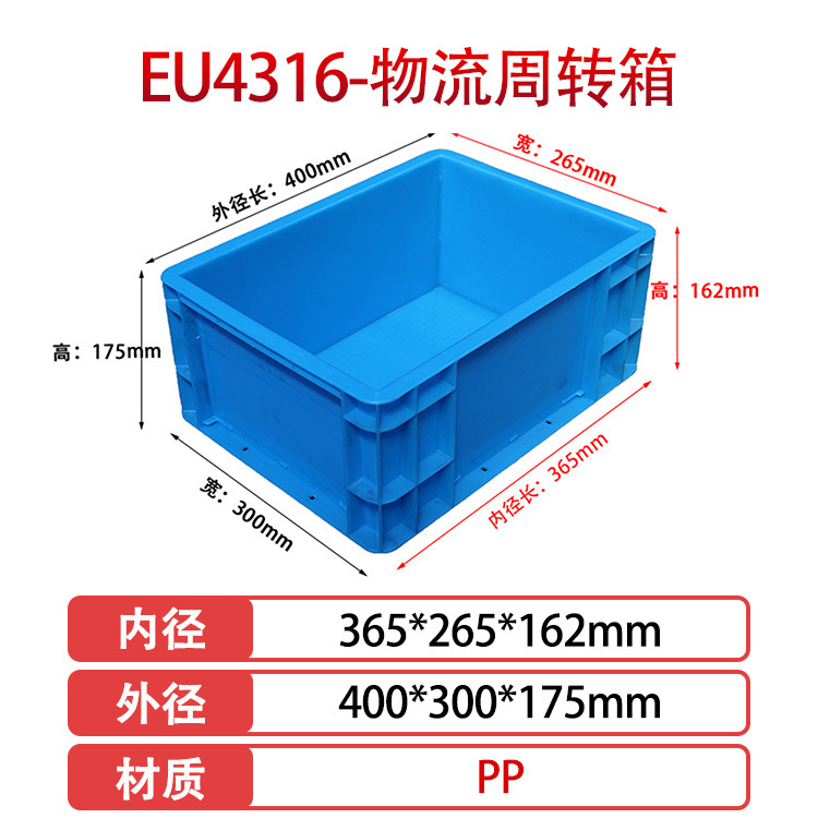 EU4316(외경 400*300*175mm), 회색