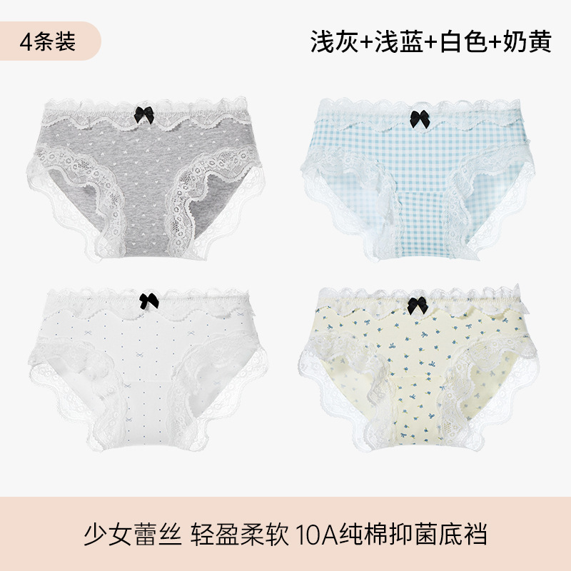 4-5条少女学生蕾丝内裤女士纯棉短裤2025新款10A抑菌裆透气三角裤|undefined