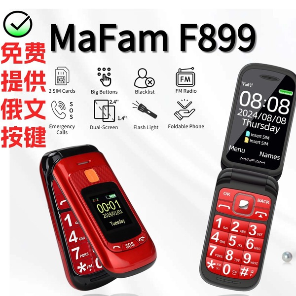 CE ROHS F899 인증, 해외에서 인기 있는 듀얼 스크린 플립형 SOS 큰 버튼 노인폰, 노인용 기능폰