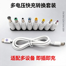 DC5.5mm 5/9/12/15/20V �T�_���˼��� ��؈ͨ���Դ�D�Q���D���^