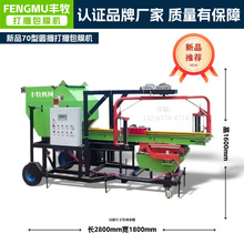 新款70型打捆包膜一体机 青黄储打包机 秸秆粉碎收集圆捆裹包机