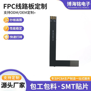 �m����֙C�yԇ�B�Ӿ�·�� fpc���Ծ�·�� �S�ҳ����� �ž�����