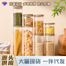 严选防潮防尘密封罐食品级五谷杂粮塑料透明收纳罐茶叶零食保鲜盒