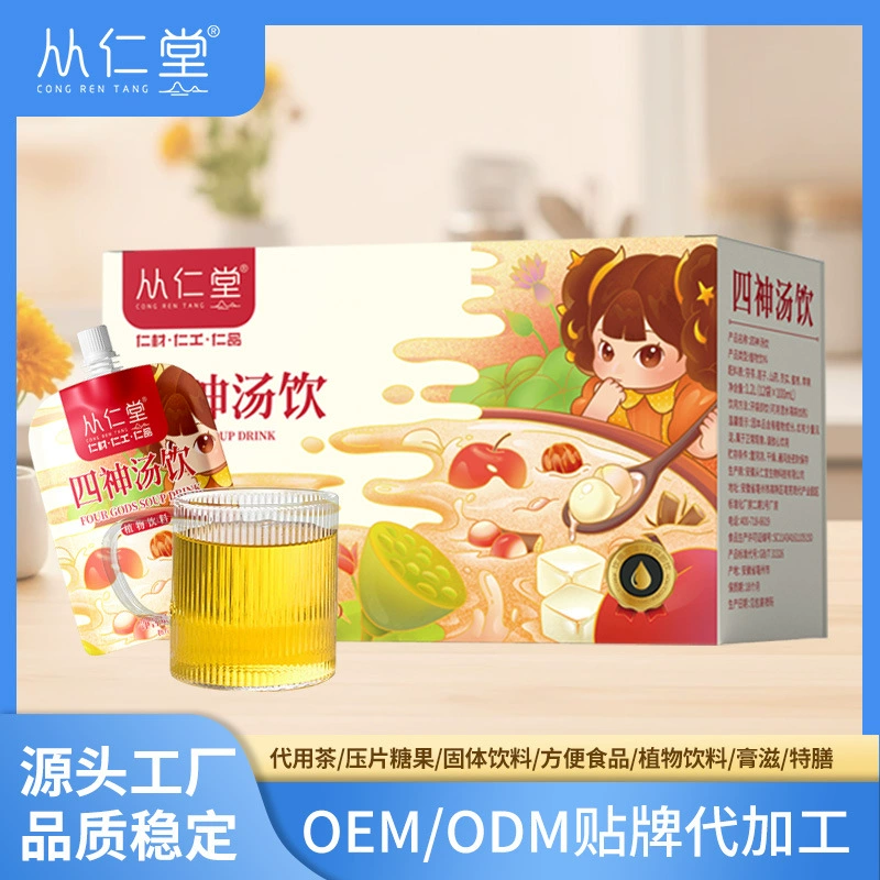 Суп Сишен Напиток Ямия Пория Семена Лотоса Жиши Пория для взрослых детей, селезенка и желудок, растительные напитки, целая коробка оптом