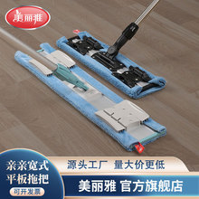 美丽雅亲亲宽式平板拖60型大号推地拖把干湿两用夹固式百货批发
