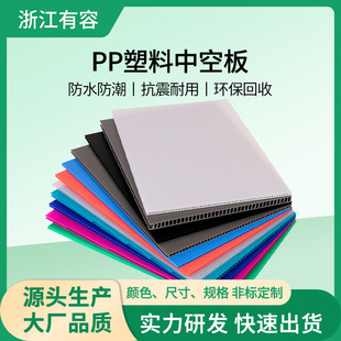 Ningbo PP plastic hollow board anti-static Vantone board plastic corrugated board plastic board hollow board