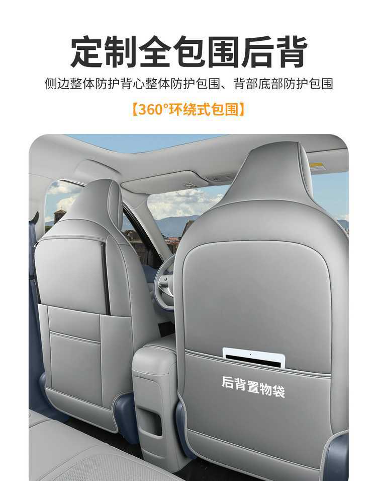 26-piece set of leather seat covers specifically designed for the Leapmotor A05, suitable for all seasons, with perforated and breathable design