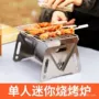 便携野营组装折叠式烧烤炉